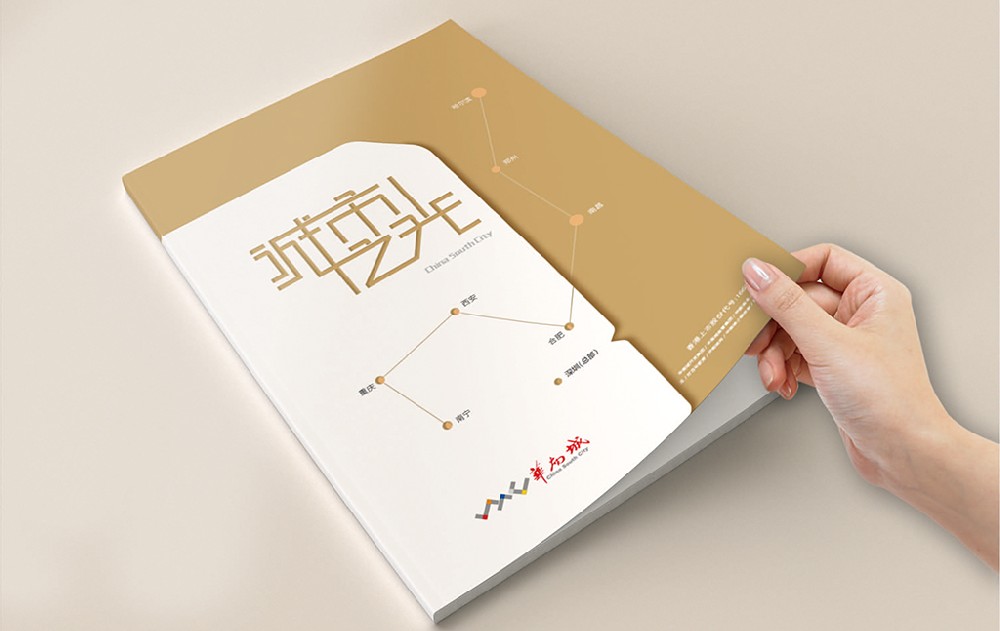 清远新材料产品画册