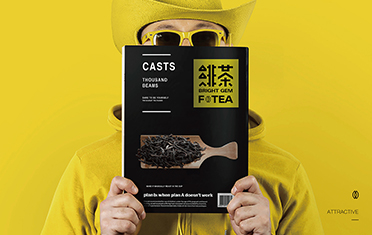 清远绯茶品牌设计